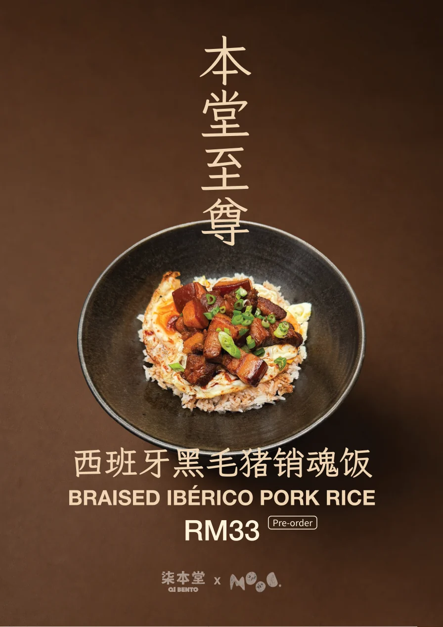 Qi Bento braised Ibérico pork rice poster from original menu, shown as a pre-order specialty