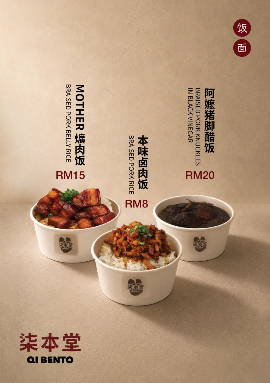 Qi Bento signature braised pork rice bowls from the original menu in George Town, Penang