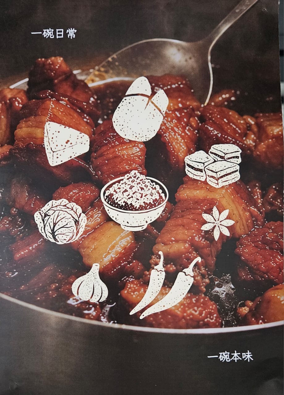 Qi Bento 柒本堂 original braised pork belly artwork featuring soy-braised pork and 一碗日常 一碗本味